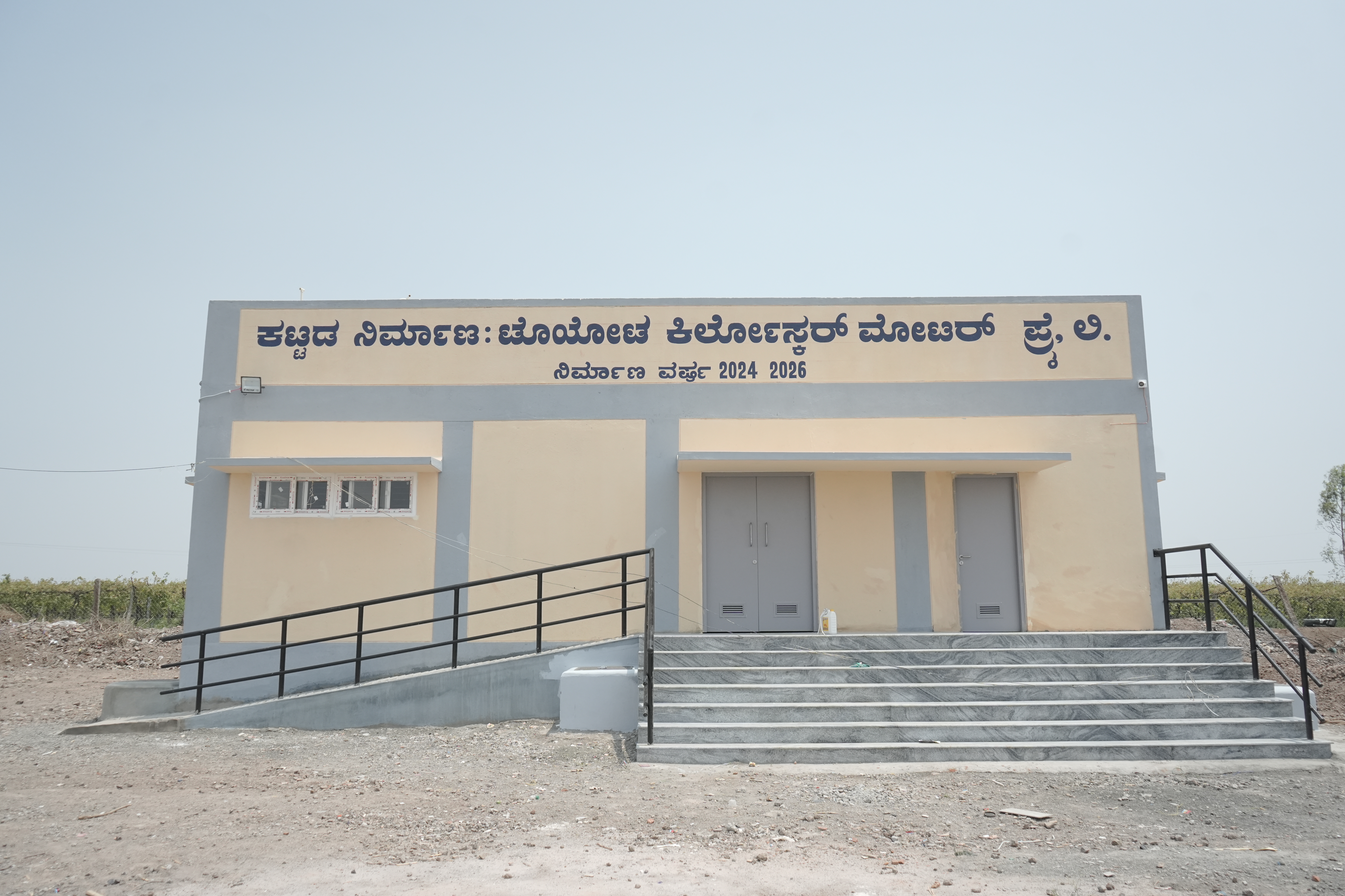 Government School Construction @ Toyota Kirloskar Bholachikahalli 1