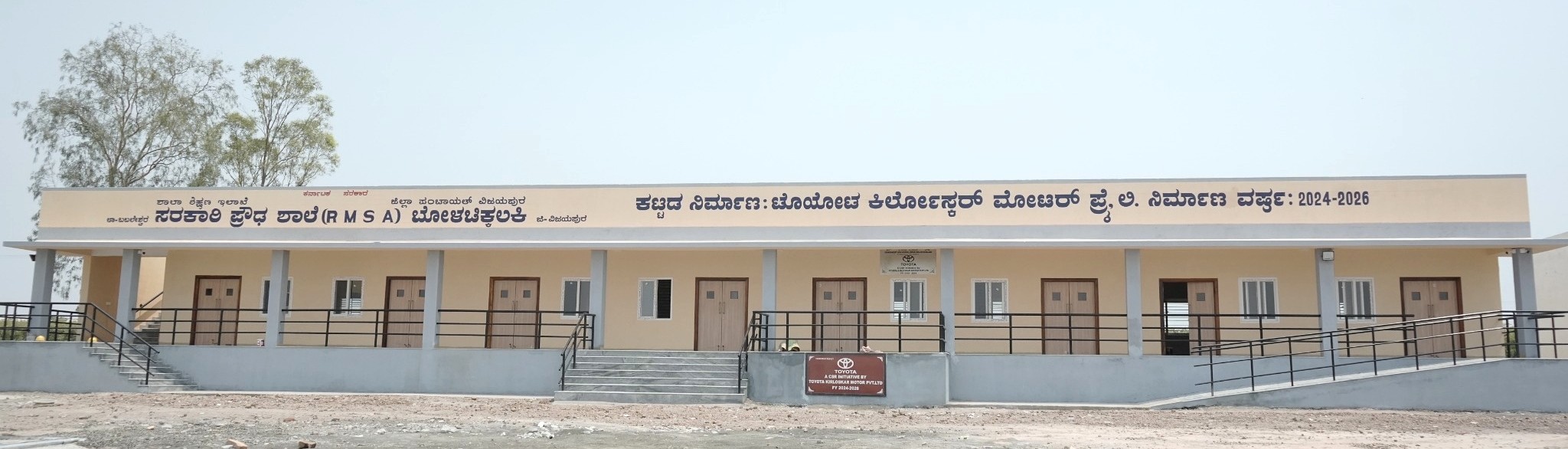 Government School Construction @ Toyota Kirloskar Bholachikahalli 3