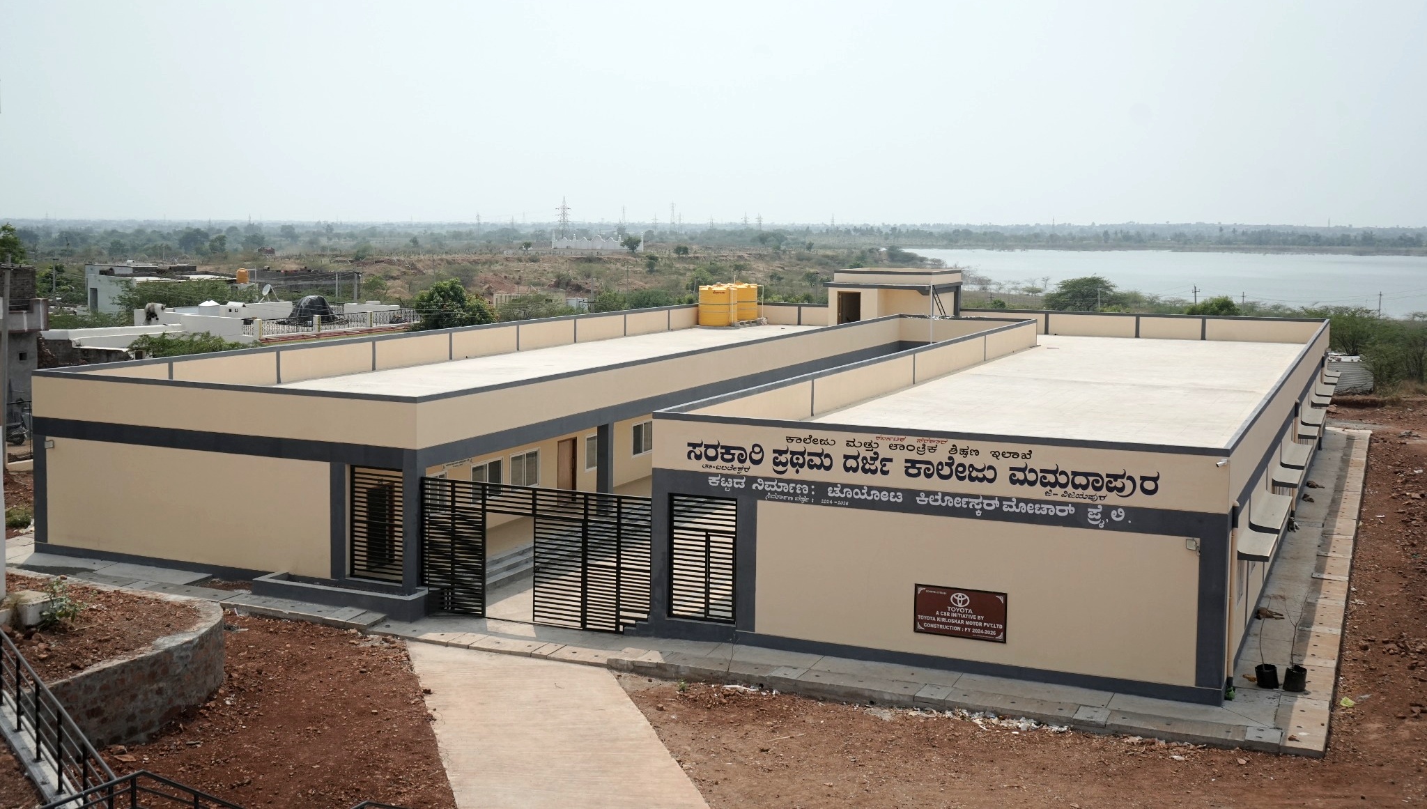 Mamadapura Degree College @ Toyota Kirloskar Mamadapura 1