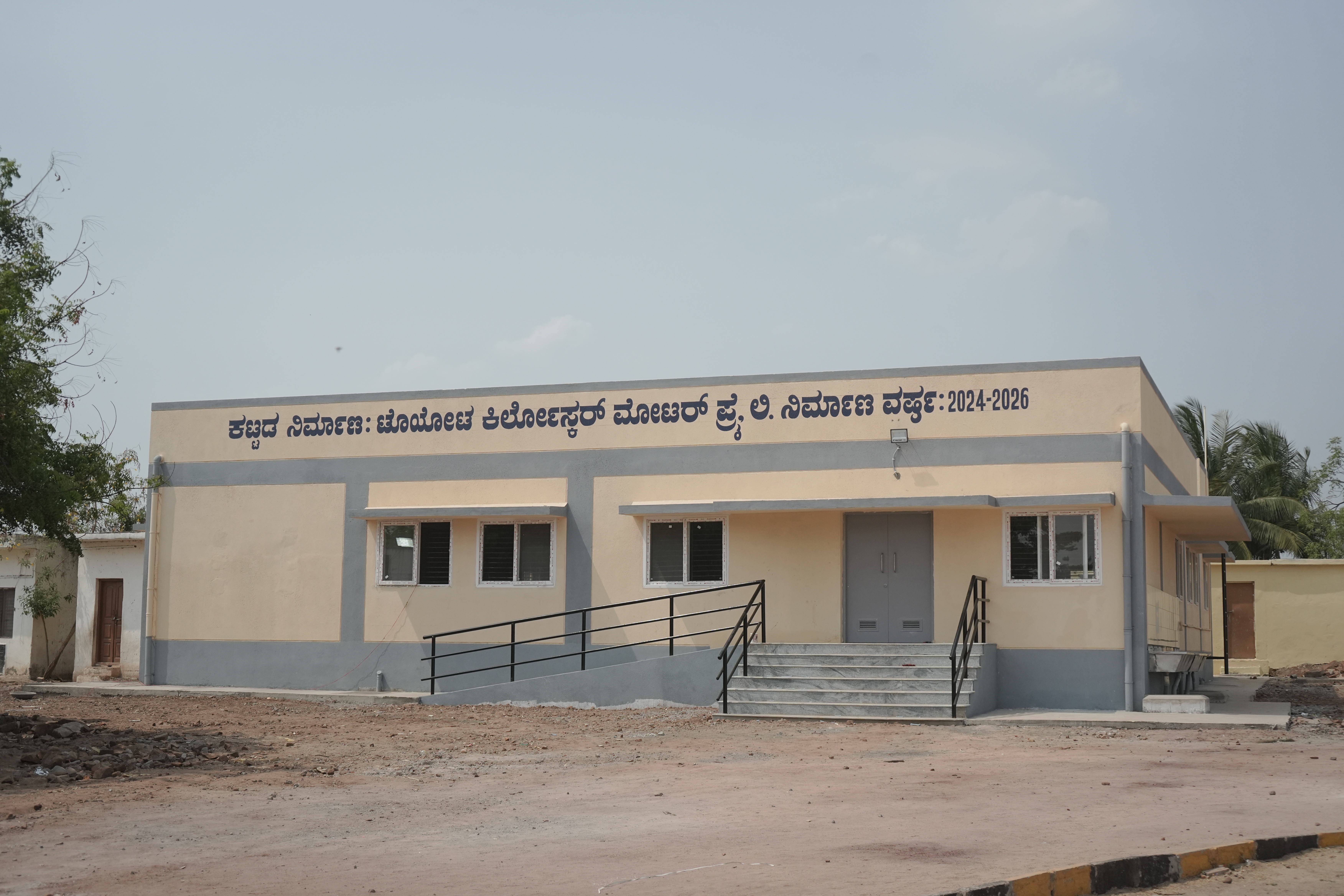 Govt Karnataka Public School @ Toyota Kirloskar Mamadapura 4