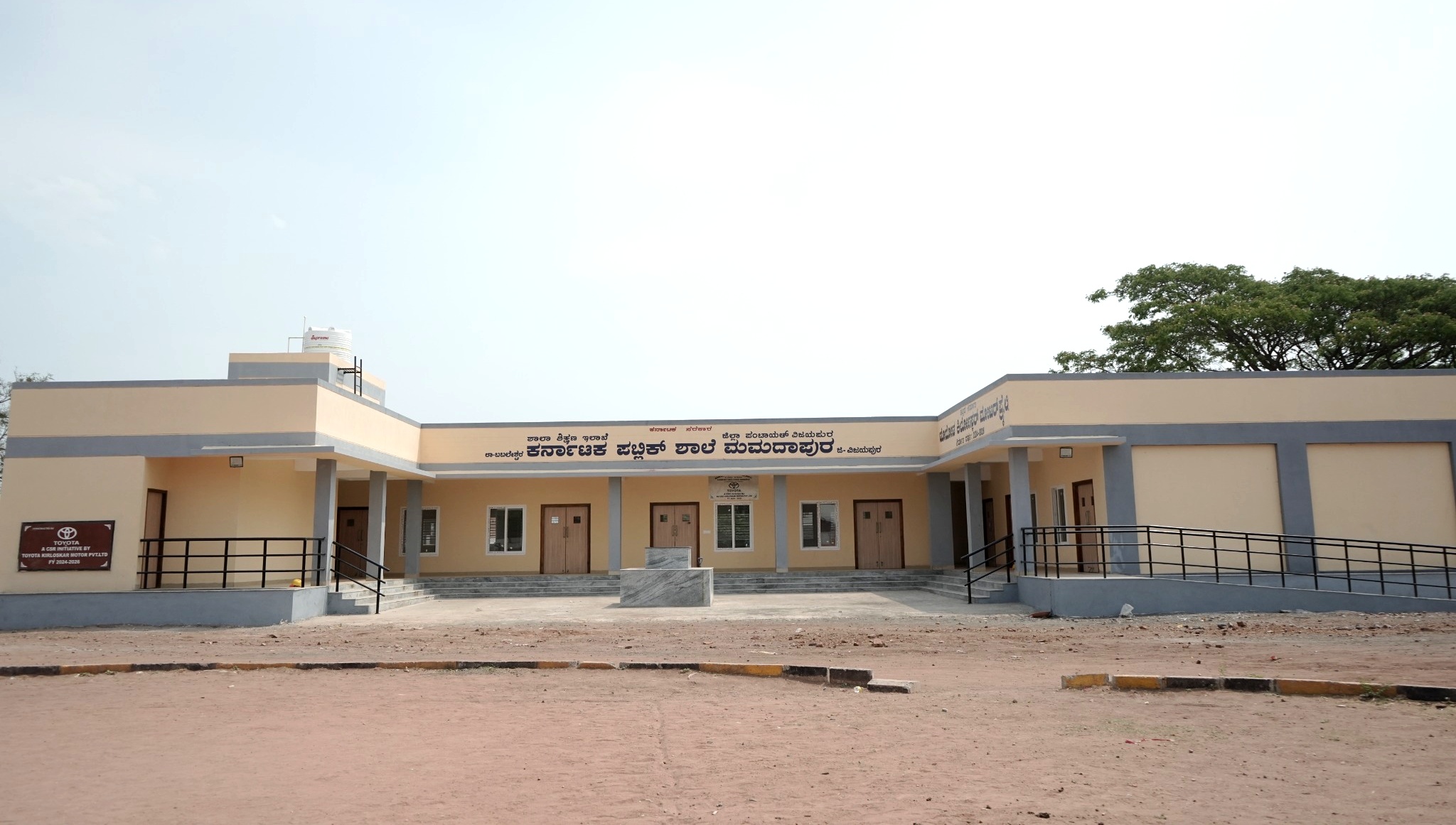 Govt Karnataka Public School @ Toyota Kirloskar Mamadapura 6