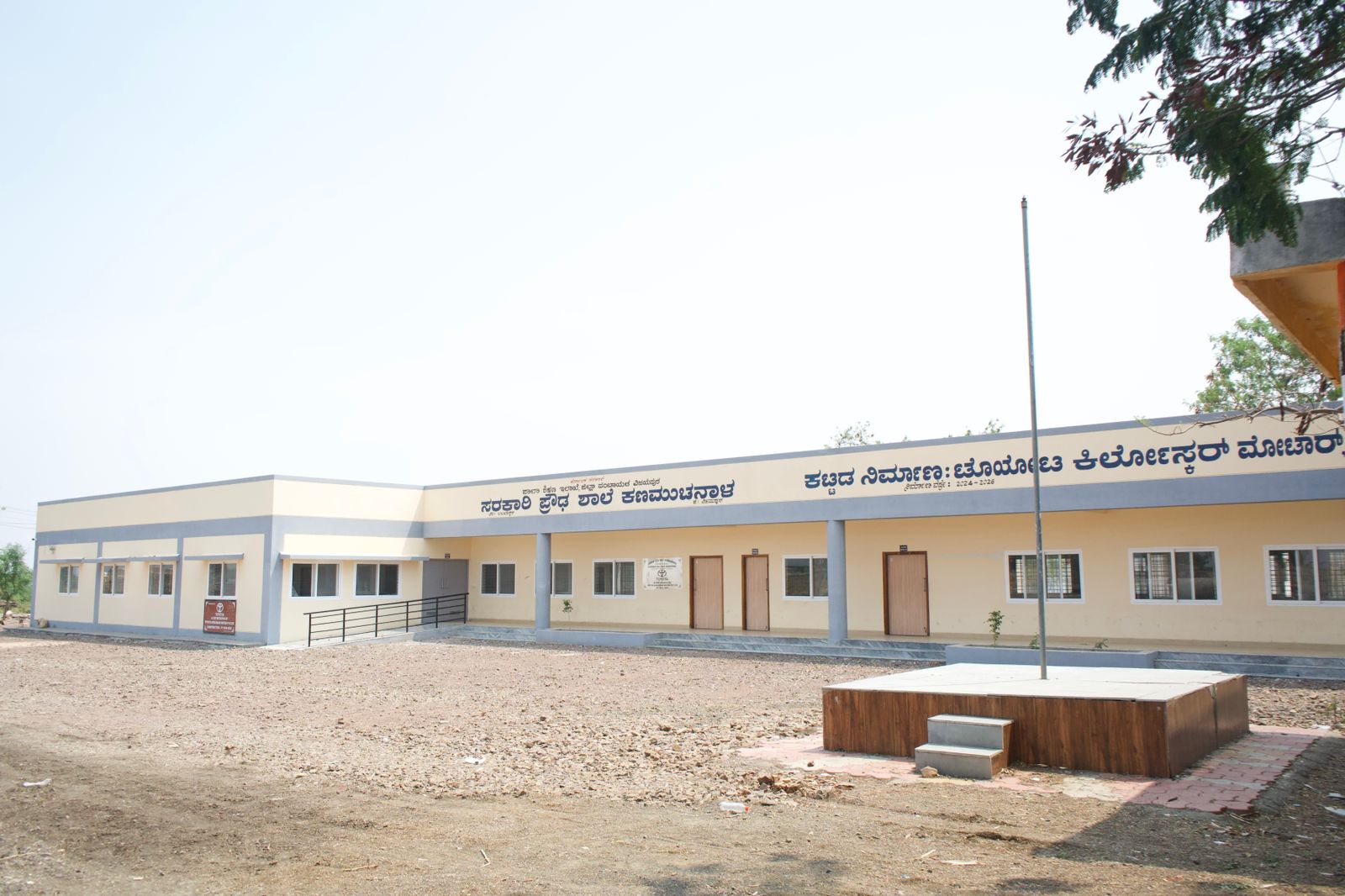 Govt High School @ Toyota Kirloskar Kanamuchanal 1