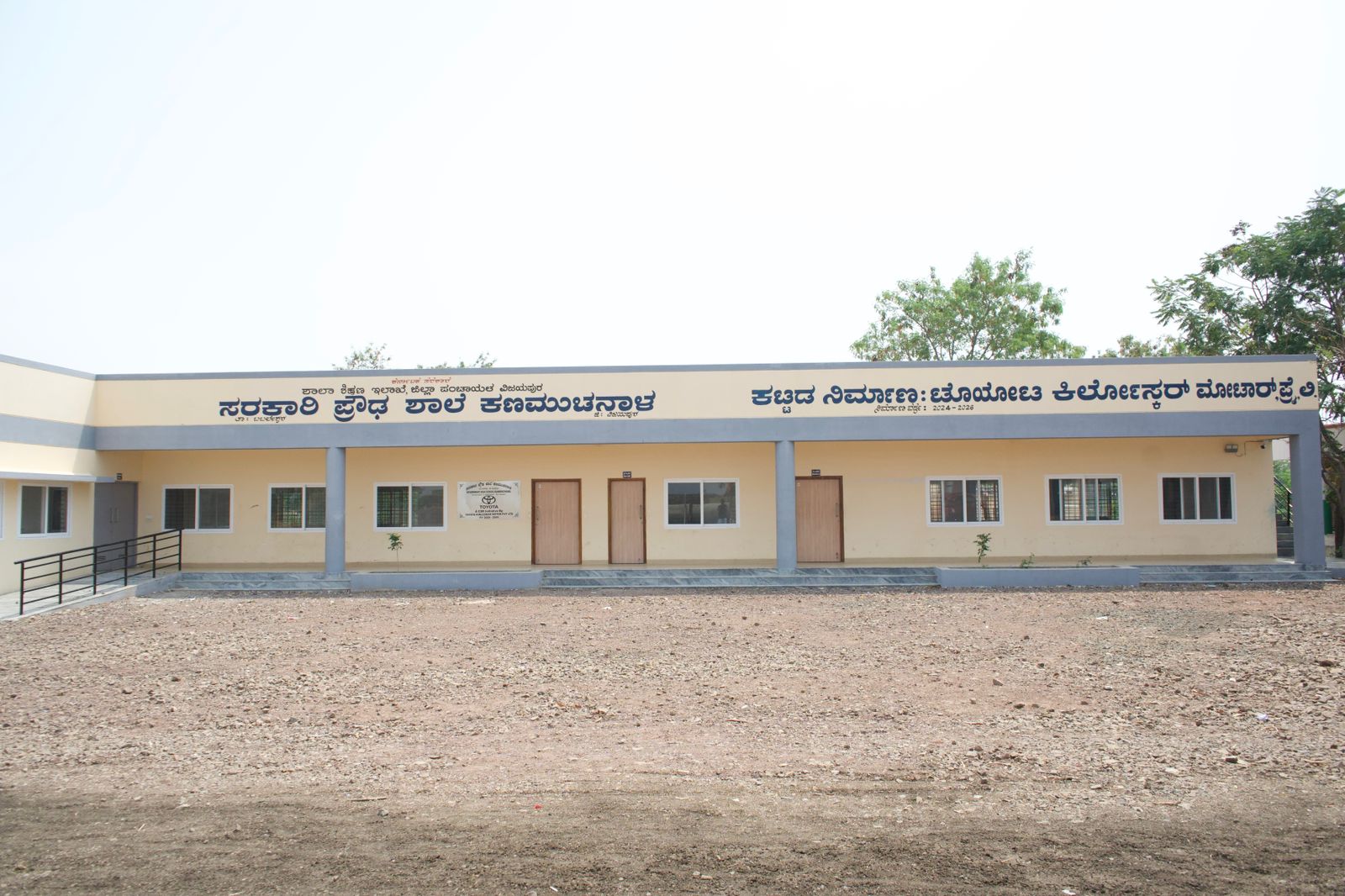 Govt High School @ Toyota Kirloskar Kanamuchanal 2